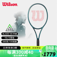 威尔胜（Wilson）2024BLADE V9萨巴伦卡同款威尔逊碳纤维男女训练专业网球拍 WR150111U2-100拍面2号柄/285g