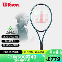 威尔胜（Wilson）2024BLADE V9萨巴伦卡同款威尔逊碳纤维男女训练专业网球拍 WR150111U2-100拍面2号柄/285g