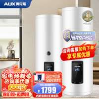 AUX/奥克斯 一级能效 电热水器  3200W 80L