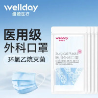 维德 一次性医用外科口罩 共100只 蓝
