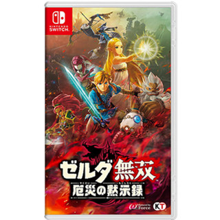 Nintendo Switch NS 游戏卡带 通用版 全新盒装 动作冒险 中文版 塞尔达无双 灾厄启示录 默示录