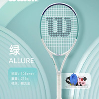 Wilson网球拍威尔胜初学者碳素女大单人男网球回弹训练器套装