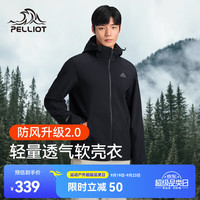  PELLIOT/伯希和 防风防泼水 男士户外软壳衣