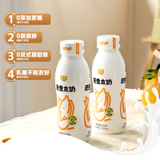 露露原味无糖巴旦木奶 220ml*15瓶咖啡伴侣巴旦木拿铁