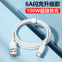 睿洛type-c数据线适用于华为oppo荣耀vivo小米tpyec6A快充p40mate50冲电手机tapyc充电线器闪充安卓typc
