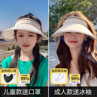 目丸防晒帽女儿童夏季防紫外线遮阳帽孩子成人空顶遮脸大檐骑车太阳帽