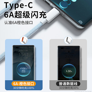 睿洛type-c数据线适用于华为oppo荣耀vivo小米tpyec6A快充p40mate50冲电手机tapyc充电线器闪充安卓typc