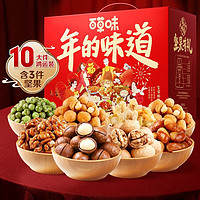 Be&Cheery; 百草味 3箱百草味坚果零食礼盒共4524g/30件装健康零食大礼包年节送礼品