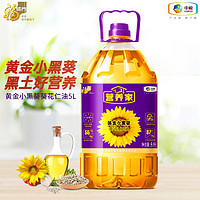 福临门 中粮福临门营养家黄金小黑葵葵花仁油4L/5L浓浓葵花香富含维生素E