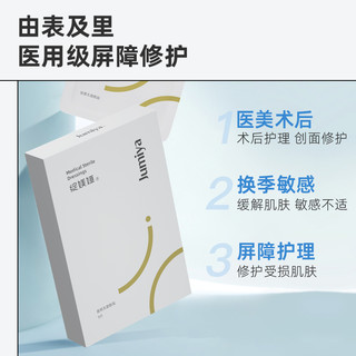 绽媄娅医用面部无菌敷贴修复膜5片敏感肌修复  医美术后修护 缓解泛红痤疮皮炎 