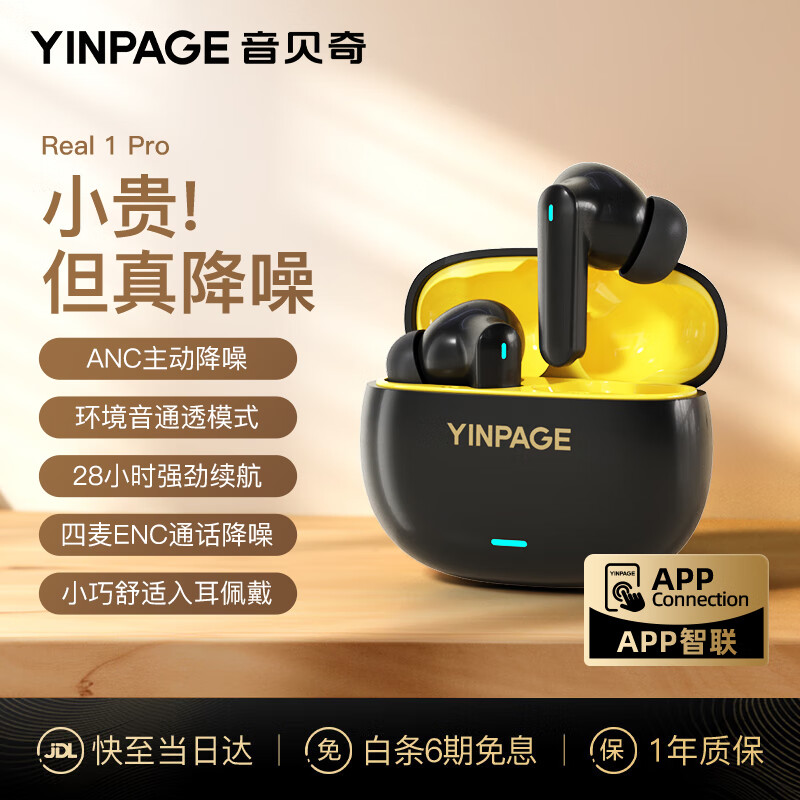  YINBEIQI/音贝奇 ANC主动降噪 无线蓝牙耳机