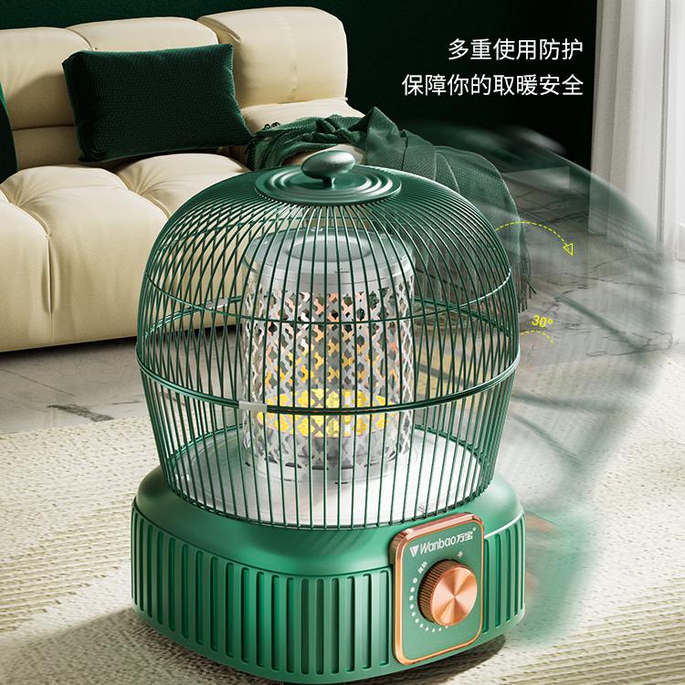 万宝鸟笼式小太阳取暖器烤火炉家用烤火器小型节能省电速热电暖器