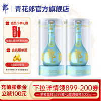 LANGJIU 郎酒 青花郎 2020年九九重阳纪念酒 53度双瓶装【赠10000京豆】（赠酒庄园生肖酒）