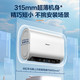 以旧换新补贴、今日必买：Hisense 海信 纤薄扁桶60升家用电热水器 S6210i