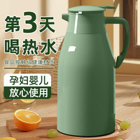 欣美雅保温壶家用保温水壶大容量宿舍用保温瓶茶瓶户外开水瓶热水瓶 绿色1.0/1.3/1.6/ 2L （多款可选） 2000毫升