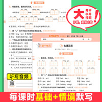 2025春开心活页专项测试卷计算默写