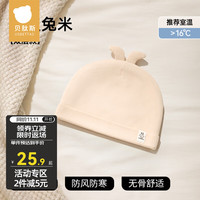 贝肽斯儿童帽子秋冬季新生儿初生宝宝防护帽棉质春秋婴儿胎帽防晒帽 调皮兔-米色 春秋 0-3个月 (头围32-40cm) 有弹性