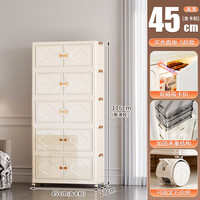 美煮妇收纳柜子置物柜家用折叠储物柜客厅零食置物架收纳箱整理盒厨房柜 【45面宽-五层】四叶草收纳柜