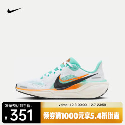 NIKE 耐克 PEGASUS 41 通用款跑步鞋 HM3724-101