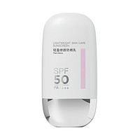 移动端、京东百亿补贴：京东京造 Plant Dancs轻盈修颜防晒乳SPF50高倍防晒霜身体男女户外50ml  轻盈防晒乳50ml