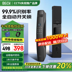 BECK 博克 K5P-P 智能门锁 铝合金 40-120mm