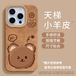 斐佧思 适用iPhone苹果16promax ins风小熊手机壳