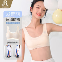 六月玫瑰 内衣女少女文胸无钢圈女小学初中学生发育青春期内衣【9-15岁】