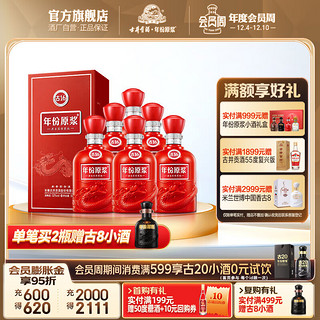 古井贡酒 年份原浆古16-52度500ml浓香型白酒 自饮收藏 52度 500mL 6瓶 （整箱装）