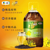 百亿补贴：福临门 纯香菜籽油5L家用炒菜食用油烹饪三级菜油正品批发中粮出品