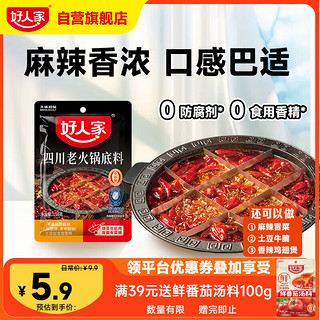 TEWAY FOOD 好人家 牛油火锅底料  150g