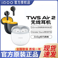 百亿补贴：iQOO TWS Air2 半入耳式真无线降噪蓝牙耳机 奔霆白