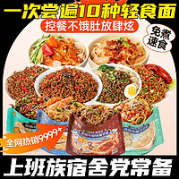 OPTIMCOM 优品康 魔芋面低0开袋即食健身代餐脂肪卡轻食主食魔芋丝宿舍即食口袋拌