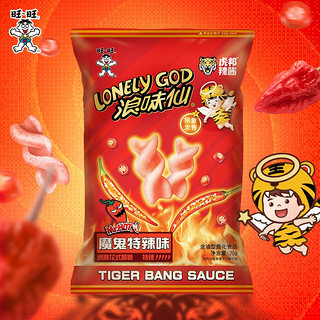 百亿补贴：Want Want 旺旺 新品浪味仙魔鬼特辣味 70g*6包