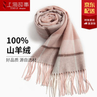 上海故事100%羊绒围巾冬款高档格子男女通用时尚百搭羊绒保暖披肩 42#