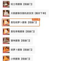 订单截图缩略图