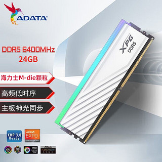 百亿补贴：ADATA 威刚 XPG龙耀D300G DDR5 6400 24G台式机电脑内存条海力士mdie