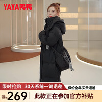 鸭鸭(YAYA)羽绒服女中长款2023冬季新款时尚休闲百搭可拆卸帽加厚保暖外套XB