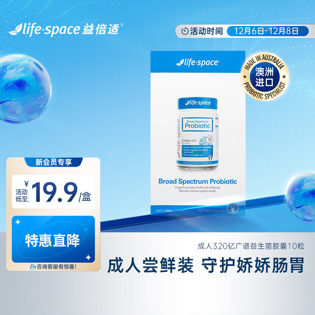 life space 成人益生菌胶囊320亿活菌10粒装肠胃 澳洲