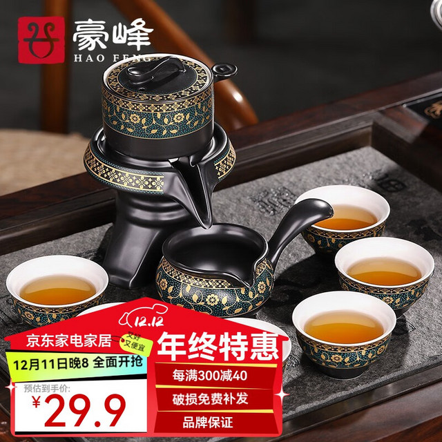 豪峰 陶瓷自动茶具套装   茶杯40ML