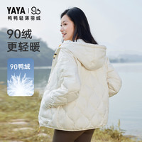 【90+系列】鸭鸭店轻薄羽绒服女2024冬短款连帽保暖外套