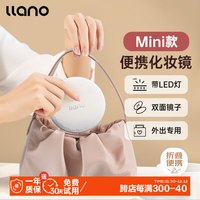 绿巨能(llano)化妆镜带灯led便携式随身智能补光手持迷你小镜子补妆女生 【白色】小巧便携 轻松放袋