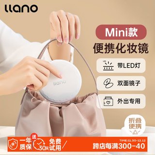 绿巨能（llano）化妆镜带灯led便携式随身智能补光手持迷你小镜子补妆女生 【白色】小巧便携 轻松放袋
