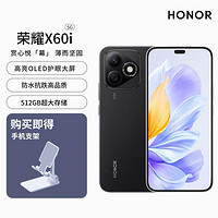 HONOR 荣耀 X60i 轻薄长续航 OLED护眼大屏 AI 5G手机