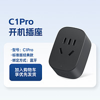 贝锐向日葵 向日葵 C1Pro 多功能智能插座