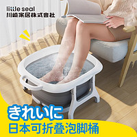 Little seal 日本可折叠泡脚桶家用便捷式加厚加深洗脚盆养生按摩足浴盆水桶