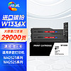 绘威 W1334X粉盒 适用惠普HP mfp M42523N墨盒 M42523DN硒鼓 M42525N M42525DN打印机W1334A 334X 带芯片2支装