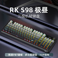 ROYAL KLUDGE RK S98三模机械键盘无线蓝牙有线RGB全键无冲98键1.47吋TFT彩屏带旋钮TOP结构热插拔轴极昼冰川轴