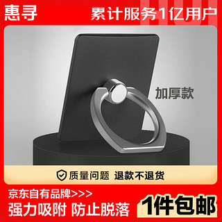 惠寻 手机支架桌面懒人平板电脑支撑金属720旋转便携支架 指环扣支架