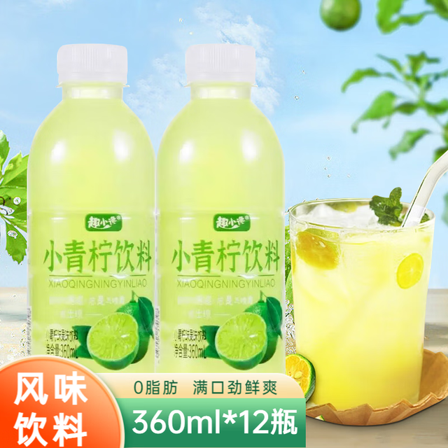 趣小馋 小青柠汁饮料360ml*12瓶夏季果蔬汁0脂解腻饮品整箱装