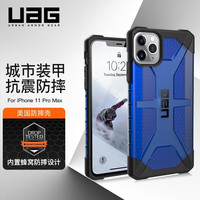UAG 防摔 手机壳 透明蓝